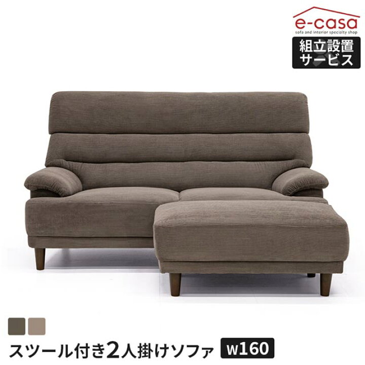 楽天市場】ソファ ソファー 2.5人掛けソファ スツール付き 2.5人掛け 3 