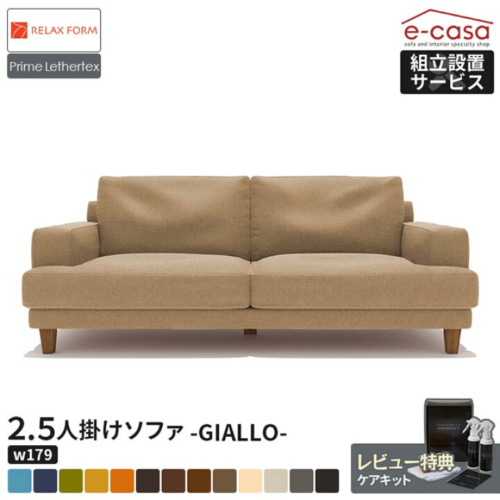 楽天市場】関家具 正規代理店 ソファ ソファー 2.5人掛けソファ 2.5人 