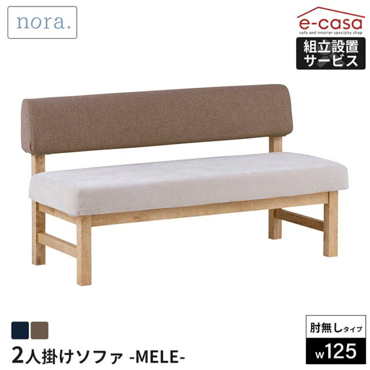 楽天市場】関家具 正規代理店 ソファ ソファー 2人掛けソファ 肘無し 2 