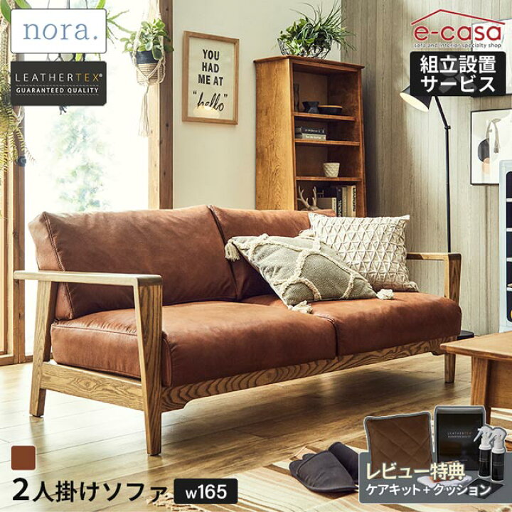 楽天市場】関家具 正規代理店 ソファ ソファー 2人掛けソファ 2人掛け 