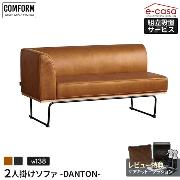 楽天市場】関家具 正規代理店 ソファ ソファー 2人掛けソファ 2人掛け 
