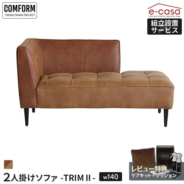 楽天市場】関家具 正規代理店 ソファ ソファー 2人掛けソファ 2人掛け 