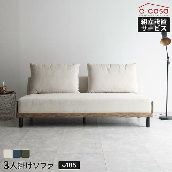 楽天市場】ソファ ソファー 3人掛けソファ クッション付き 3人掛け 