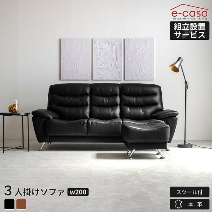 楽天市場】ソファ ソファー 3人掛けソファ 本革 レザー スツール付 3人 