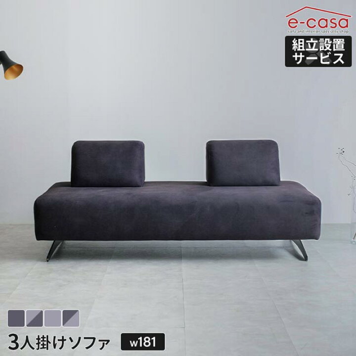 楽天市場】ソファ ソファー 3人掛けソファ 3人掛け おしゃれ 組み換え 