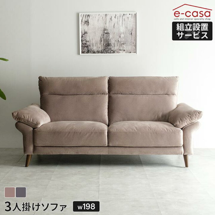 楽天市場】ソファ ソファー 3人掛けソファ 3人掛け 木脚 木製脚 搬入 