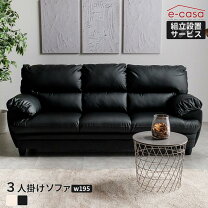 楽天市場】3人掛けソファ レザーの通販