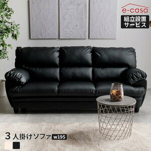 ソファー 安いの人気商品 通販 価格比較 価格 Com