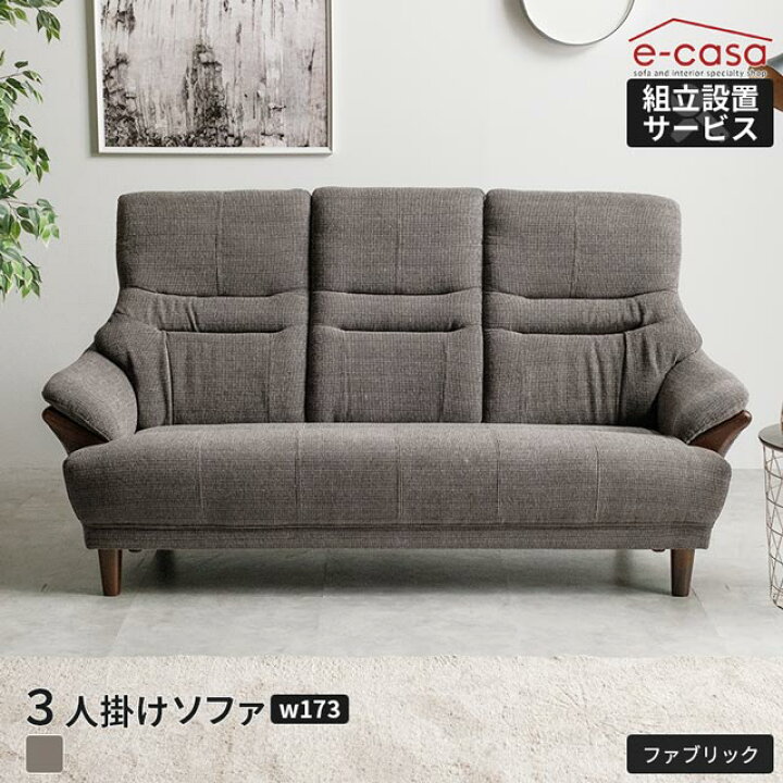 3人掛け ソファ ファブリック 布製 リビング 3シーター - ソファ - 2人 