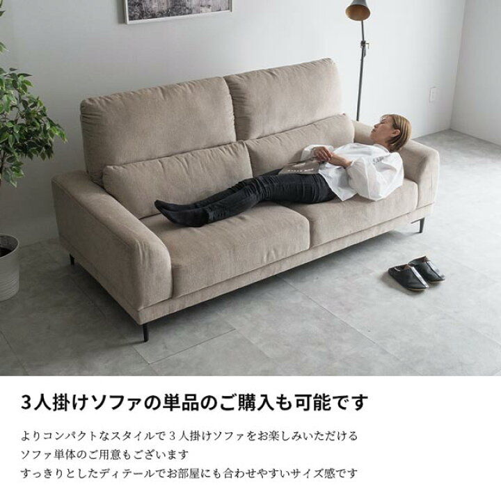 楽天市場】ソファ ソファー 3人掛けソファ スツール付き 3人掛け 