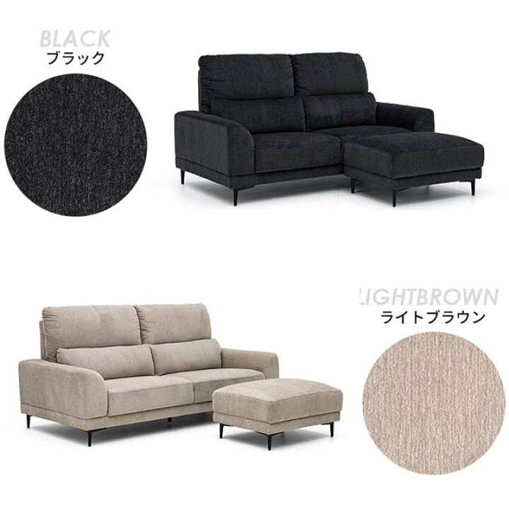 楽天市場】ソファ ソファー 3人掛けソファ スツール付き 3人掛け 
