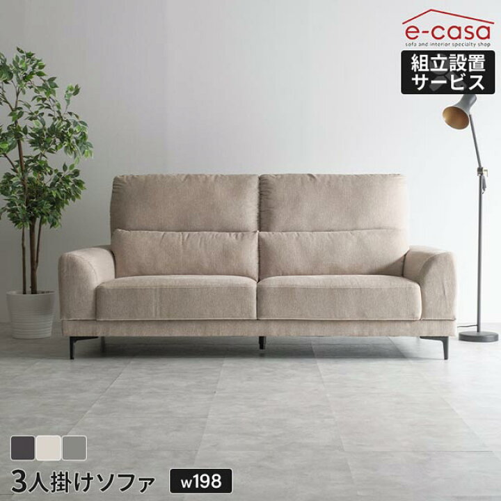 楽天市場】ソファ ソファー 3人掛けソファ 3人掛け ハイバック 