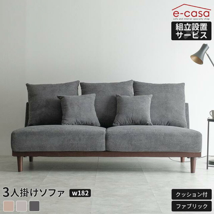 楽天市場】ソファ ソファー 3人掛けソファ 3人掛け コーデュロイ 