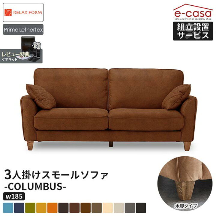 楽天市場】関家具 正規代理店 ソファ ソファー 3人掛けソファ スモール 