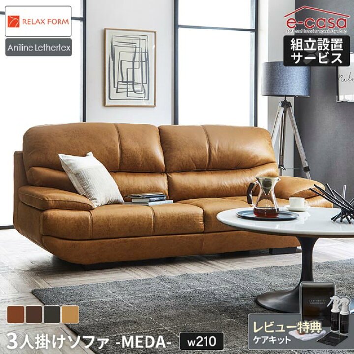 楽天市場】関家具 正規代理店 ソファ ソファー 3人掛けソファ アニリン 