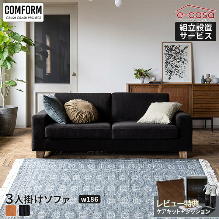 楽天市場】関家具 正規代理店 ソファ ソファー 3人掛けソファ 3人掛け 