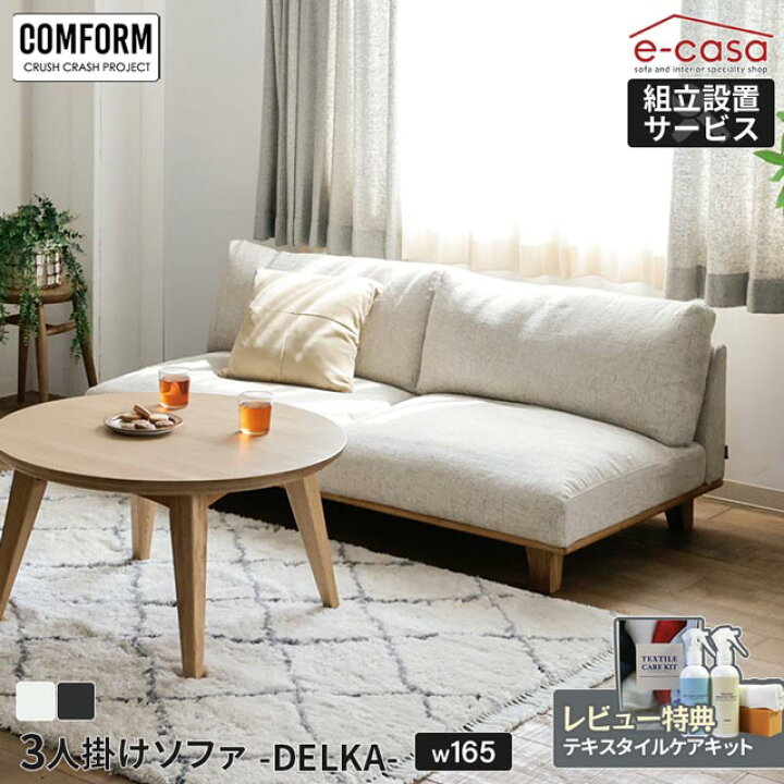 楽天市場】関家具 正規代理店 ソファ ソファー 3人掛けソファ 3人掛け 