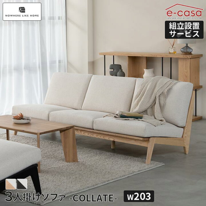 楽天市場】関家具 正規代理店 ソファ ソファー 3人掛けソファ 
