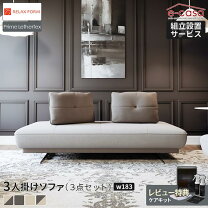 ☆激安☆現状品☆アルフレックス Aソファ 大型 オットマン付き