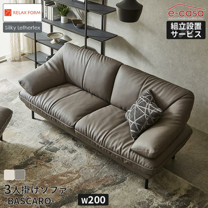 楽天市場】関家具 正規代理店 ソファ ソファー 3人掛けソファ 3人掛け 