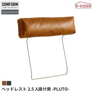 関家具 正規代理店 ヘッドレスト 頭置き 2.5人掛け おしゃれ 2人掛けソファ 3人掛けソファ レザーファブ…