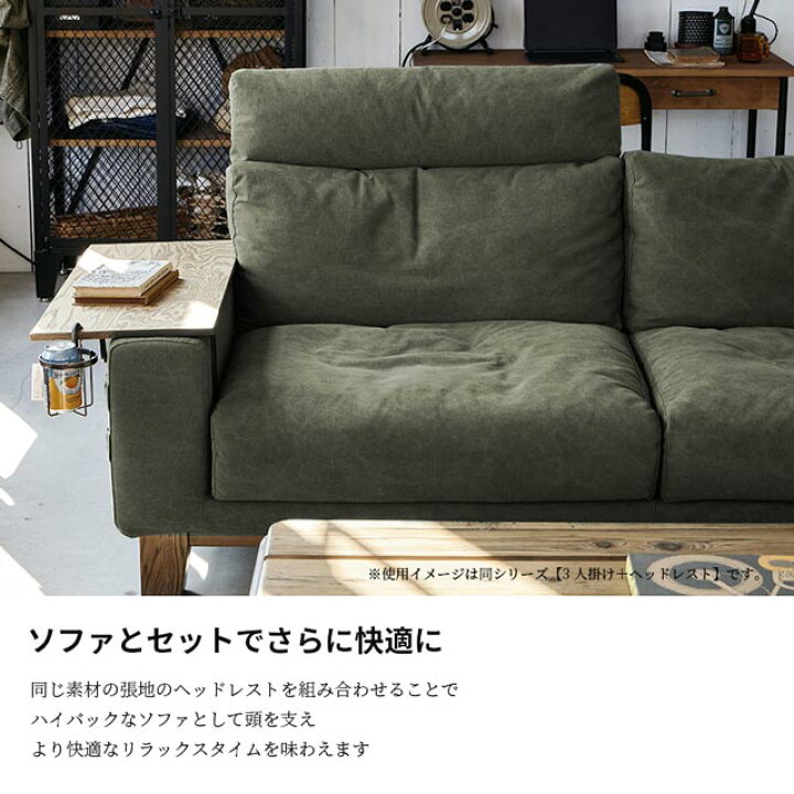 楽天市場】関家具 正規代理店 ヘッドレスト ソファ ソファー 頭置き 