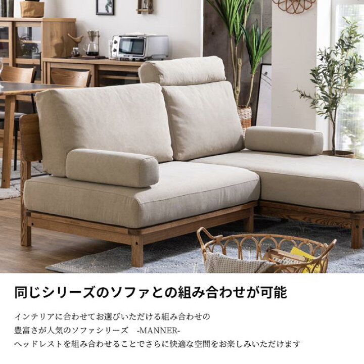 楽天市場】関家具 正規代理店 ヘッドレスト ソファ ソファー 頭置き 