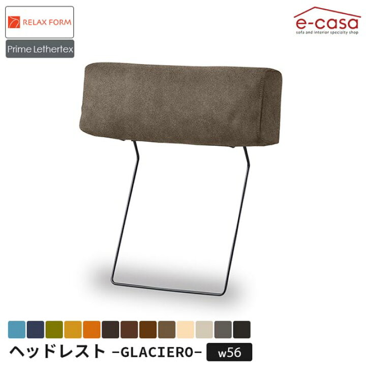関家具 サイドテーブル グラシエーロ 幅90cm リラックスフォーム RELAX FORM -Ohkawa ONLINE SAITAMA