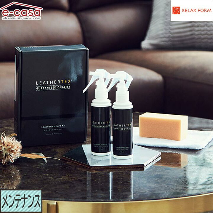 楽天市場】関家具 正規代理店 レザーテックスケアキット2 Leathertex 