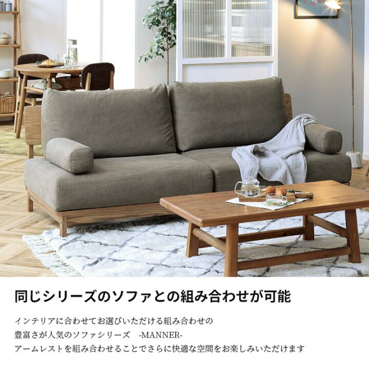 楽天市場】関家具 正規代理店 アームレスト ソファ ソファー 肘置き 