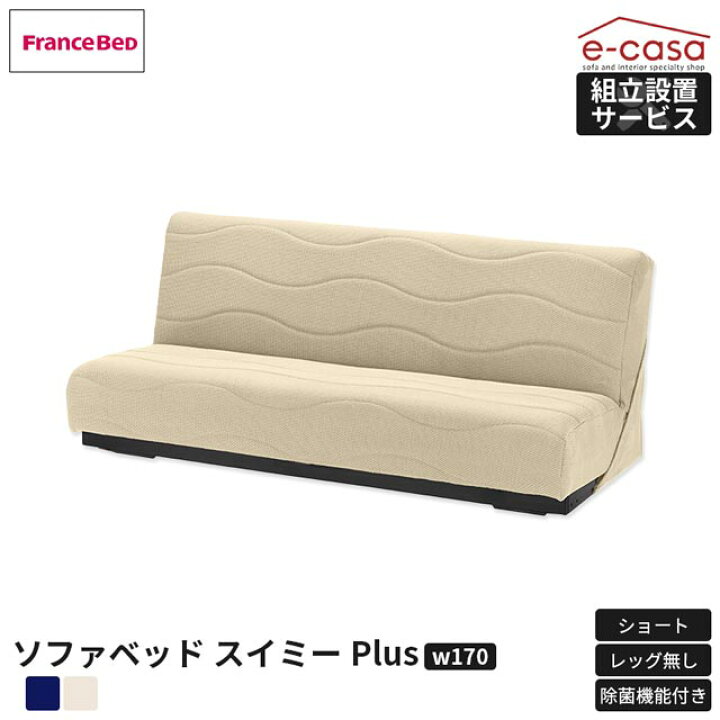 楽天市場】フランスベッド 正規代理店 ソファ ソファー ソファベッド 