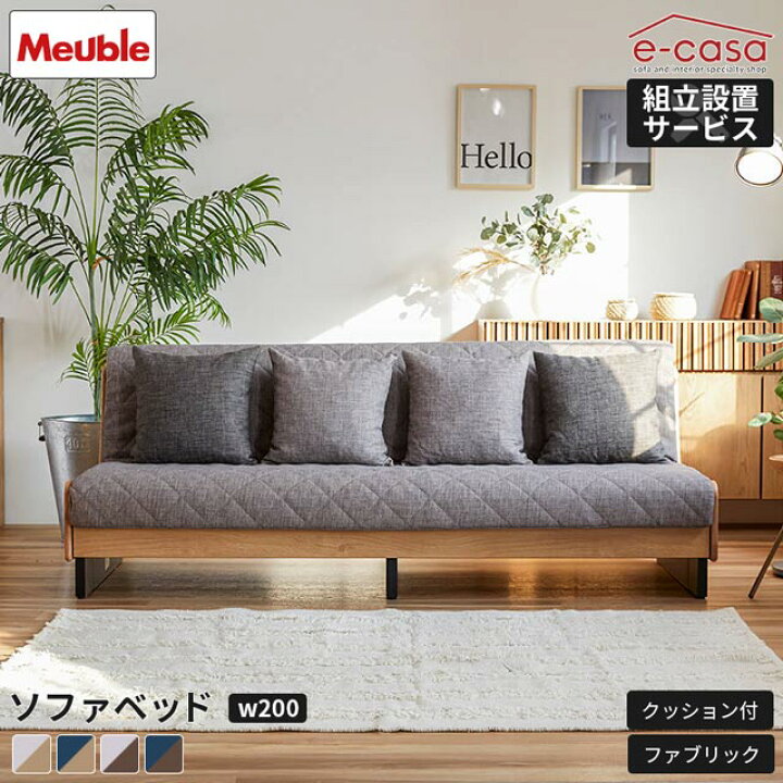 楽天市場】モーブル 正規代理店 ソファ ソファー ソファベッド 