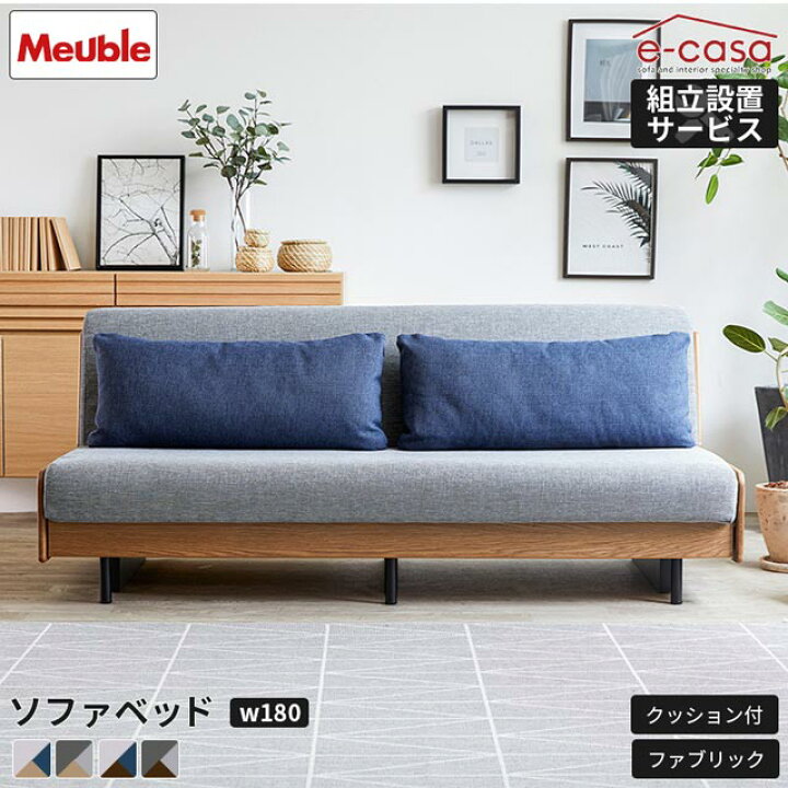 楽天市場】モーブル 正規代理店 ソファ ソファー ソファベッド 