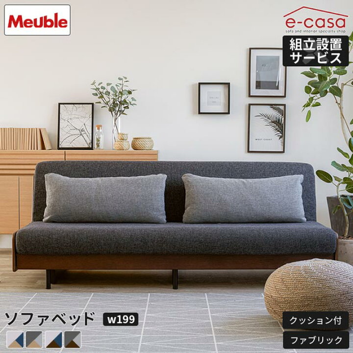 楽天市場】モーブル 正規代理店 ソファ ソファー ソファベッド 