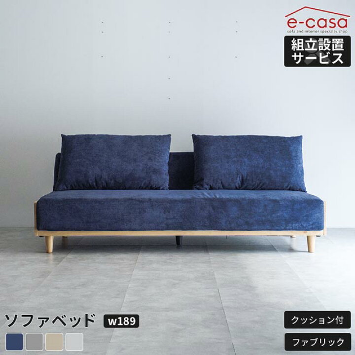 楽天市場】ソファ ソファー ソファベッド ソファーベッド 背もたれ 