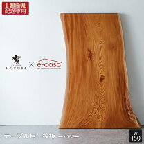 楽天市場】ケヤキ 一枚板の通販