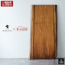 楽天市場】ダイニングテーブル 無垢 一枚板（高さ（cm）～ 19.9）の通販