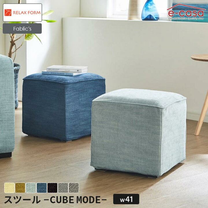 楽天市場】関家具 正規代理店 スツール オットマン 足置き ソファ 