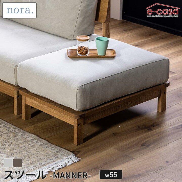 楽天市場】関家具 正規代理店 スツール オットマン 足置き ソファ 