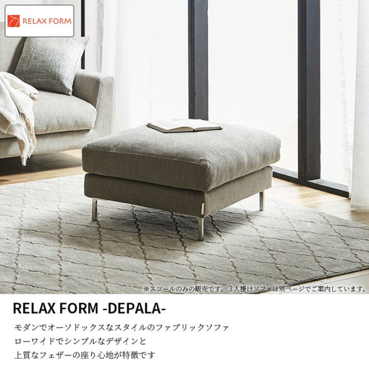 楽天市場】関家具 正規代理店 スツール オットマン 足置き ソファ 