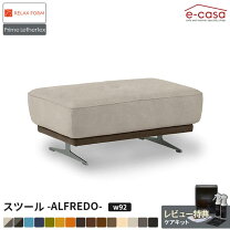 楽天市場】アルフレックス Arflex（オットマン｜ソファ・ソファベッド 