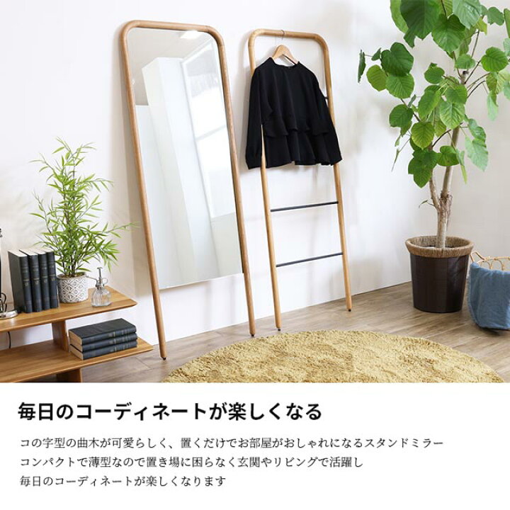 楽天市場】関家具 正規代理店 スタンドミラー ミラー 立て掛け 鏡 姿見 