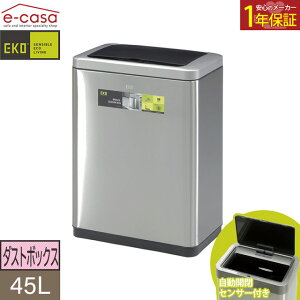 Eko 45l 自動開閉 ゴミ箱の人気商品 通販 価格比較 価格 Com