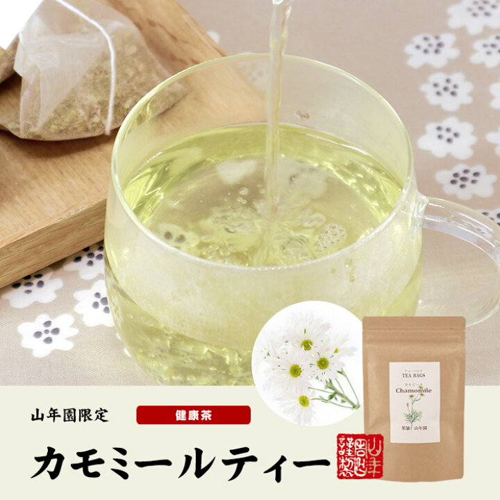 楽天市場】カモミールティー ハーブティー 30g(2g×15パック)×3袋セット 
