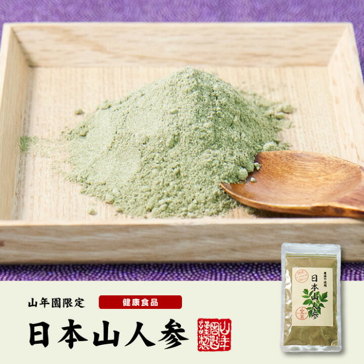 楽天市場】【国産 無農薬 100%】日本山人参 粉末 ヒュウガトウキ 50g 