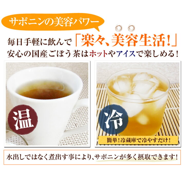 楽天市場 ごぼう茶 国産 送料無料 ティーバッグ 2 5g 25パック ティーパック ノンカフェイン ゴボウ茶 牛蒡茶 焙煎 食物繊維 ごぼうちゃ ごぼうの皮茶 お中元 敬老の日 プチギフト お茶 2021 内祝い お返し ギフト プレゼント 香典返し お祝い 健康茶 巣鴨のお茶屋さん