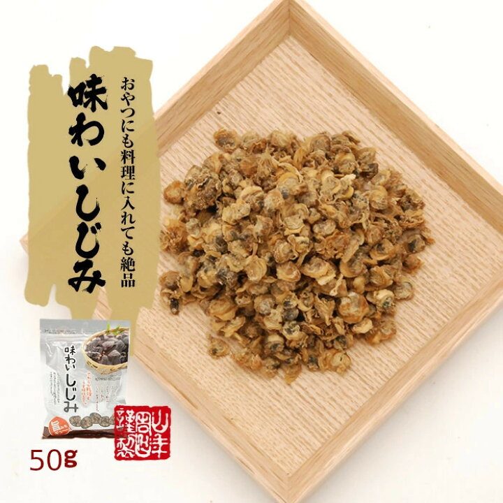 18203円 新作商品 味付きしじみ 60g×60袋 送料無料 18203円 新作商品 味付きしじみ 60g×60袋 送料無料