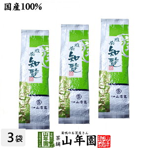 日本茶 お茶 煎茶 茶葉 知覧茶 200g×3袋セット 送料無料 緑茶 ギフト お歳暮 御歳暮 プチギフト お茶 2025 内祝い プレゼント 還暦祝い 男性 女性 父 母 贈り物 香典返し 引越し 挨拶品 お祝い 人
