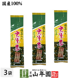 玄米茶 コシヒカリ入り玄米茶 200g×3袋セット 十勝の黒豆 宇治の抹茶 こだわりの玄米茶 茶葉 お茶 緑茶 ギフト 母の日 父の日 プチギフト お茶 2024 内祝い プレゼント 還暦祝い 男性 女性 父 母 贈り物 香典返し クロマメ くろまめ お土産 おみやげ 夫婦