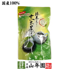 【香ばしくまろやか】抹茶入り玄米茶 ティーバッグ 5g×20包送料無料 国産茶葉使用 お手軽簡単 三角ティーバッグ 抹茶入り玄米茶 玄米茶 ティーバッグ 国産 玄米茶 緑茶 ティーバッグ 香ばしい 玄米茶 山年園 緑茶 母の日 父の日 2026 ギフト プレゼント 贈り物